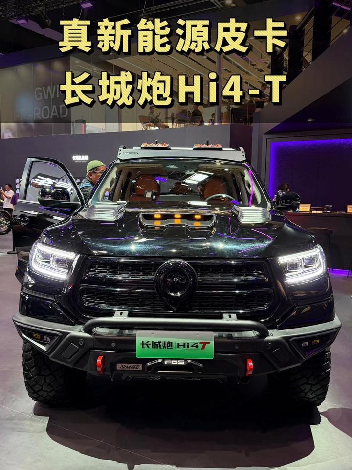 预售价14.98万起，真新能源皮卡长城炮Hi4-T来了