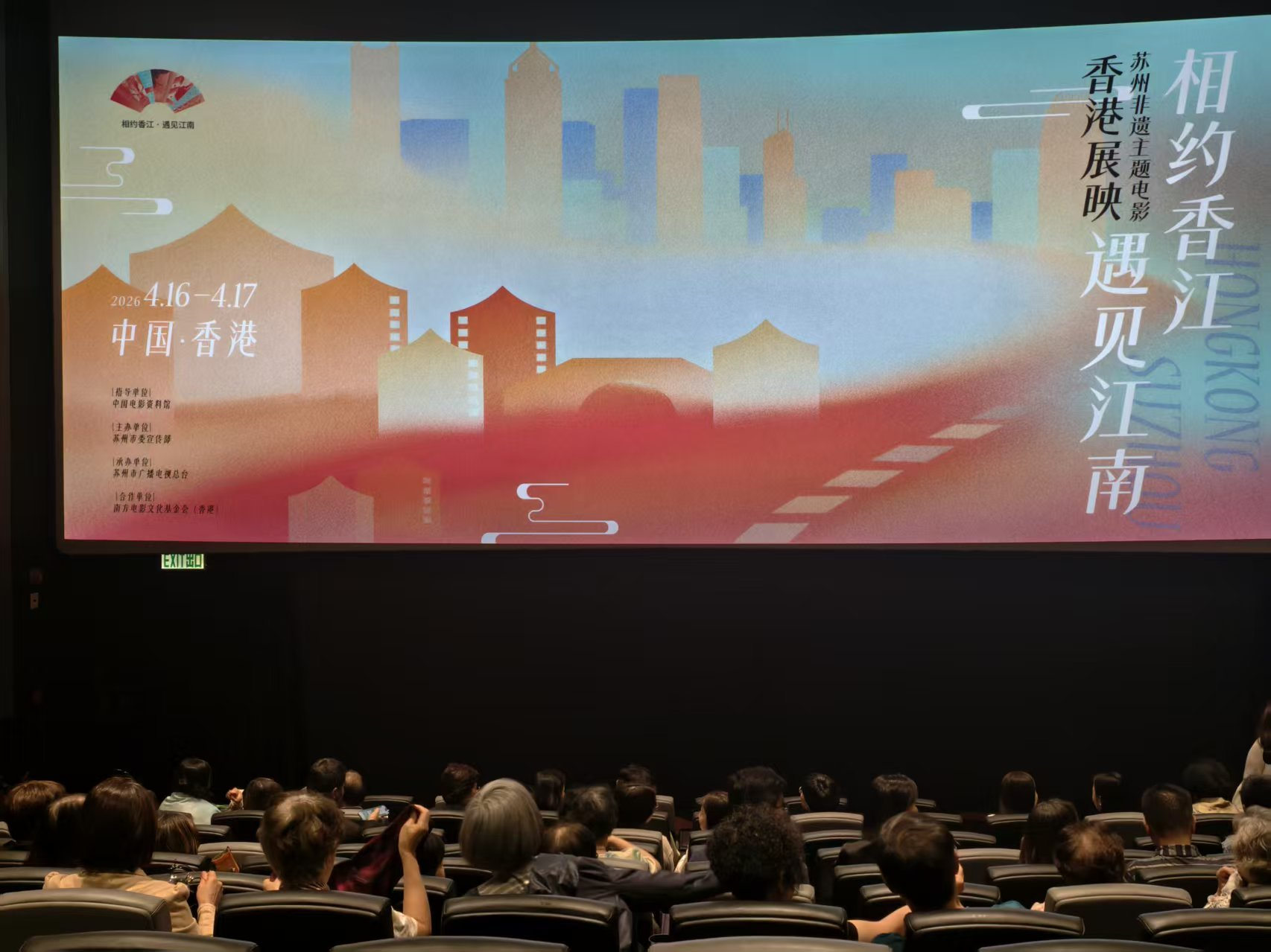 当苏式生活“漂”到香江:一场如约而至的江南梦