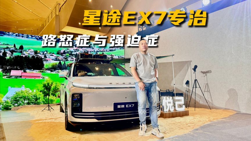 为什么说这台车，专治中国家庭的“路怒症”和“强迫症”？