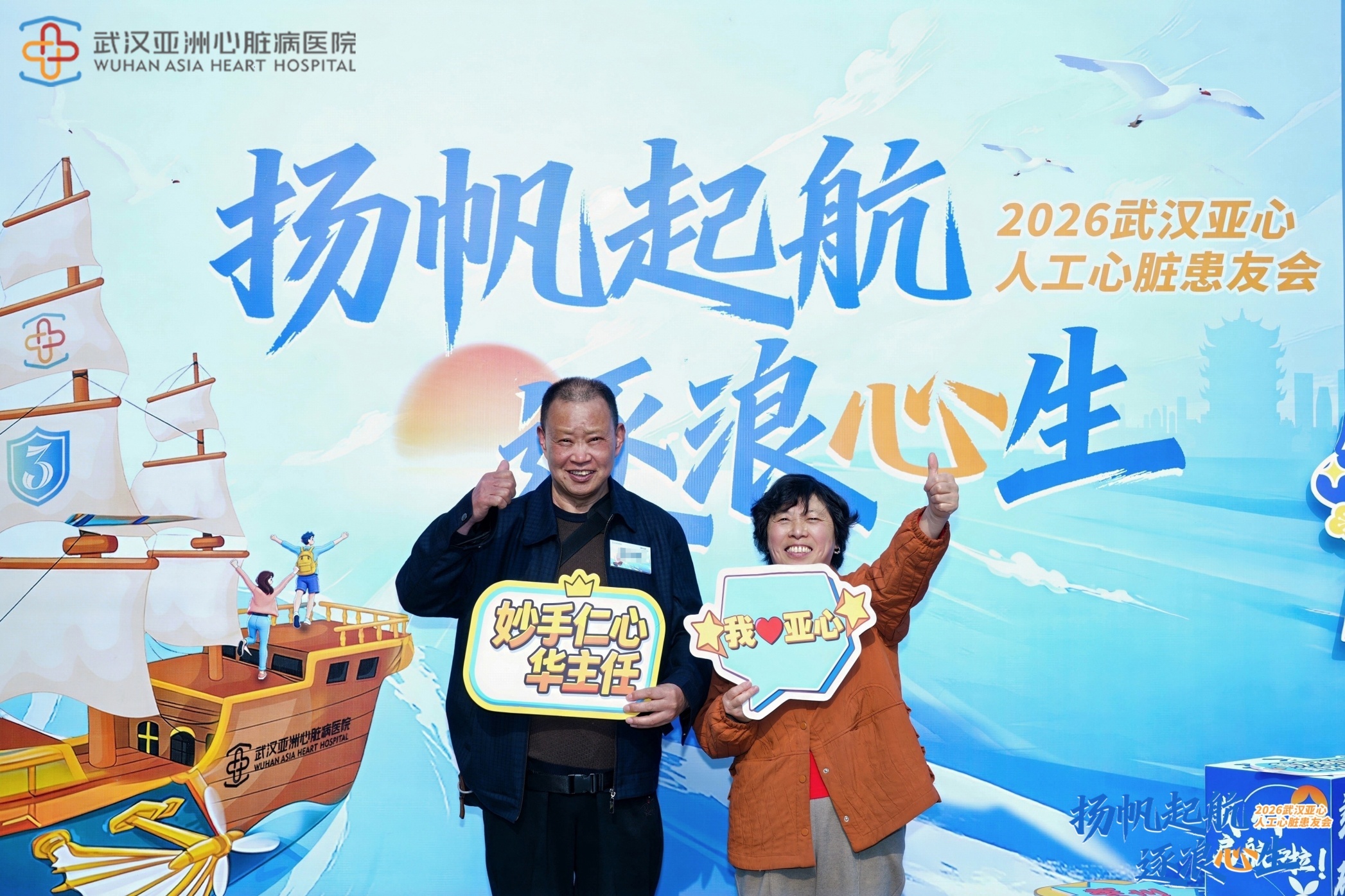 患友与家属合影（一）