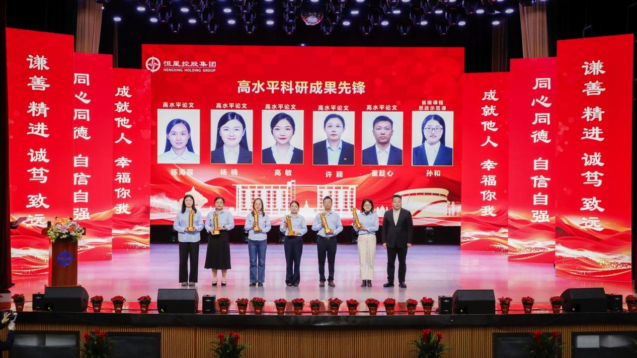 恒星控股集团38周年庆典圆满举行