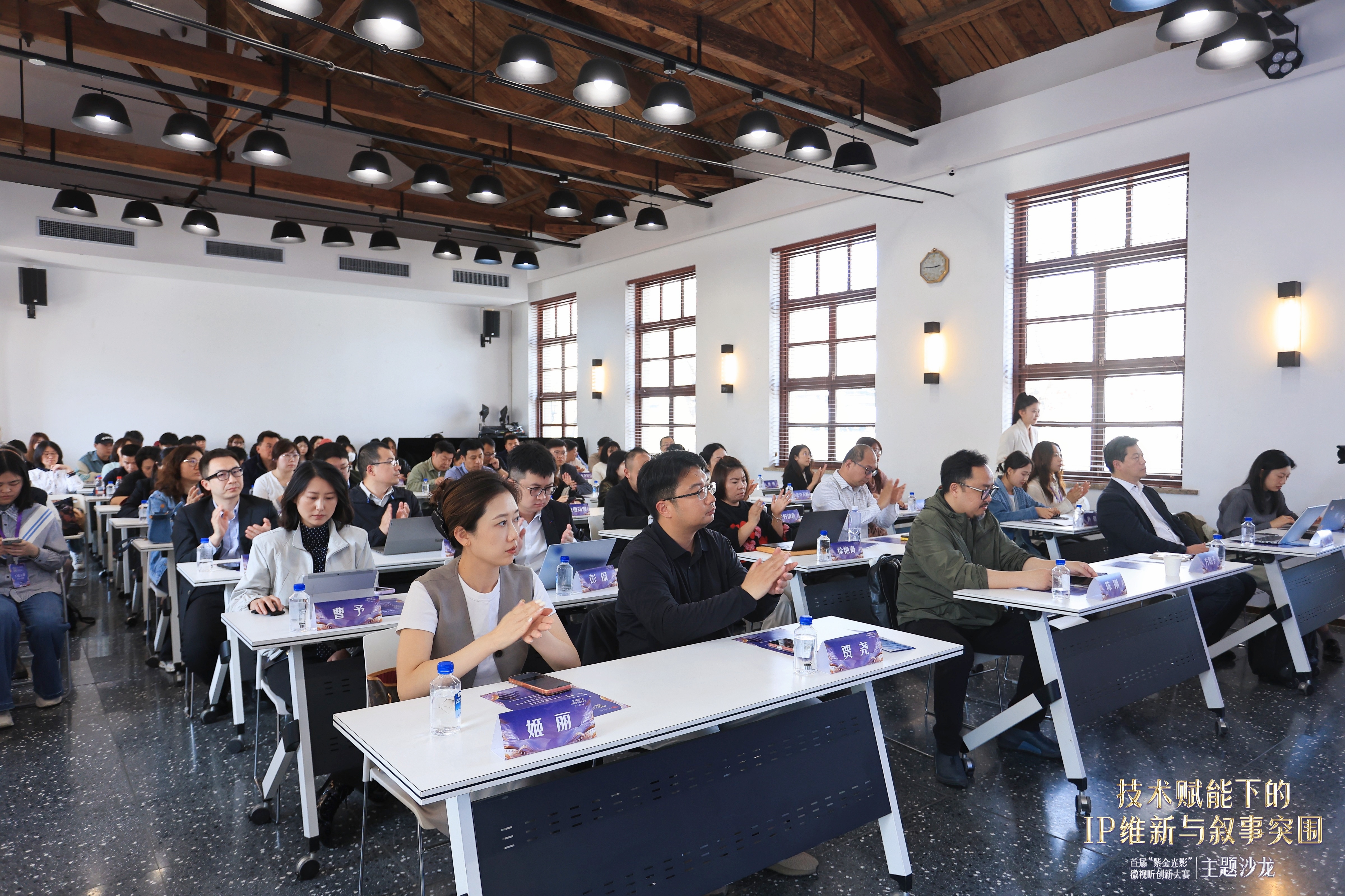 技术赋能·IP焕新·内容提质—— “紫金光影微视听创新大赛”主题沙龙纪实