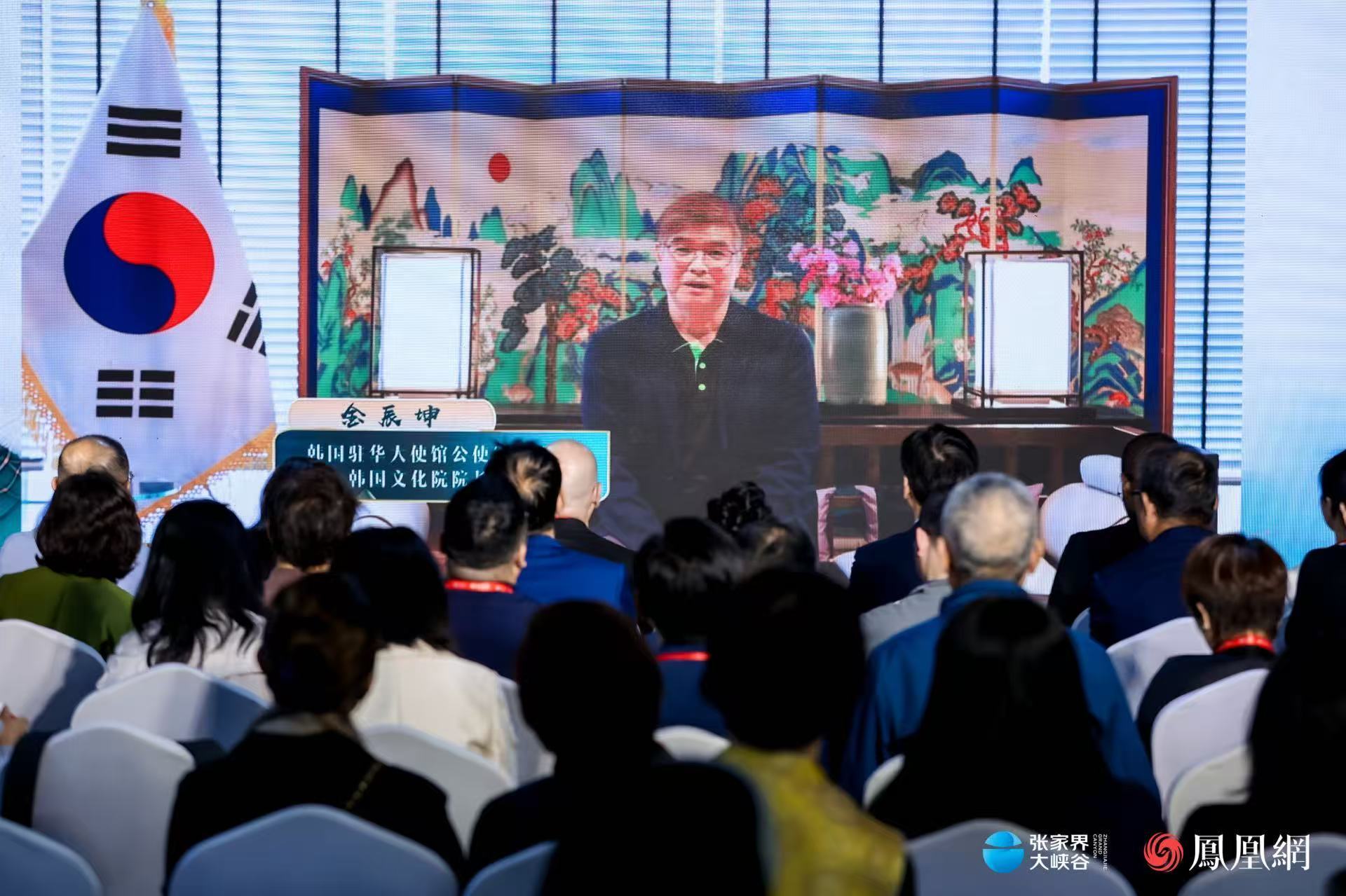 （在2026张家界悦读共创大会暨华人国学大典丙午春集的开幕式上，韩国驻华大使馆公使衔参赞兼韩国文化院院长金辰坤通过视频吟唱诗歌，并为活动送上美好祝愿。）
