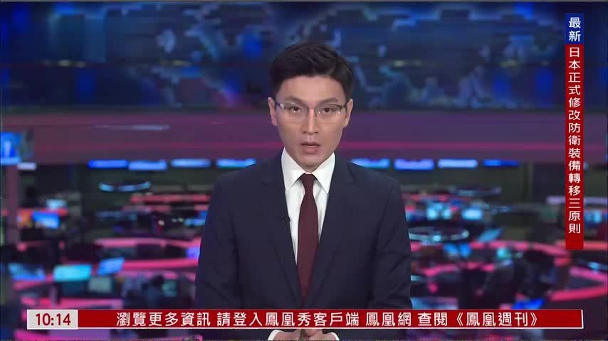 白孟宸：放宽武器出口与“拜鬼”日将全面右倾化？