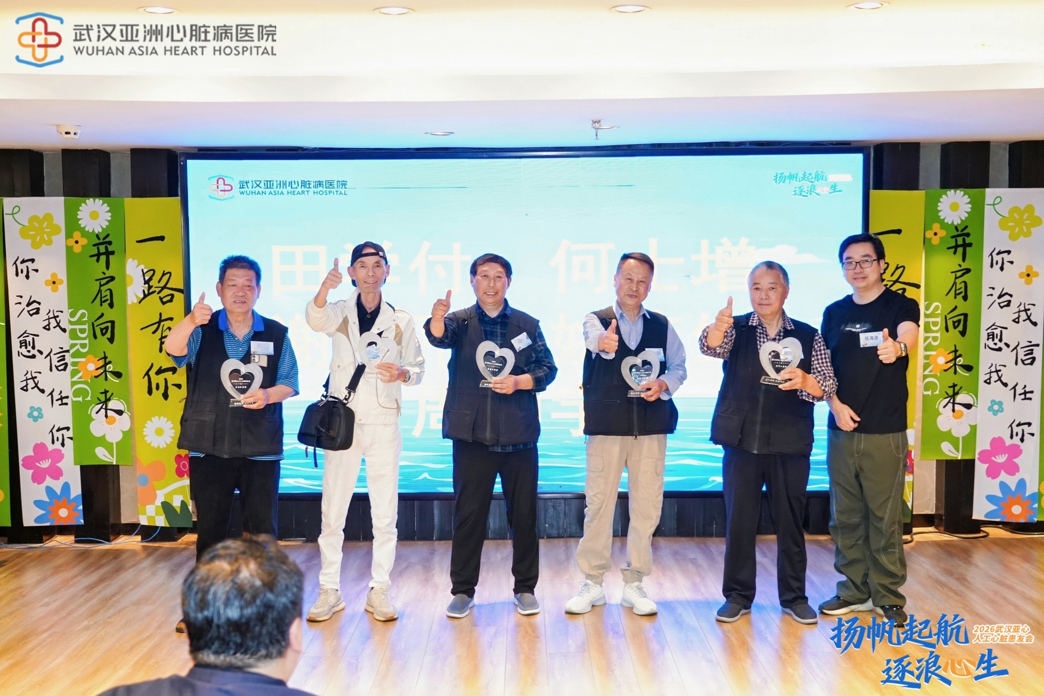 任海波主任（右一）为患者们颁奖