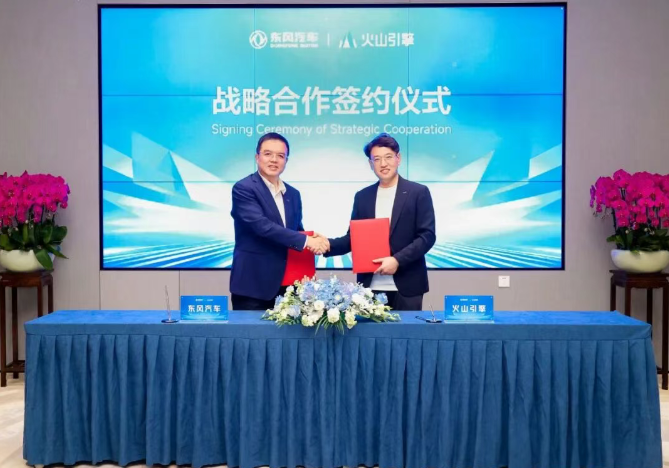 ▲ 东风汽车与火山引擎签署战略合作协议