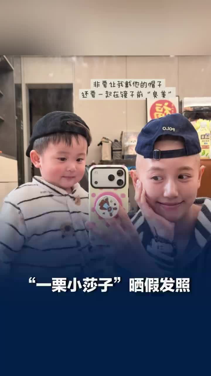 一栗小莎子晒假发照