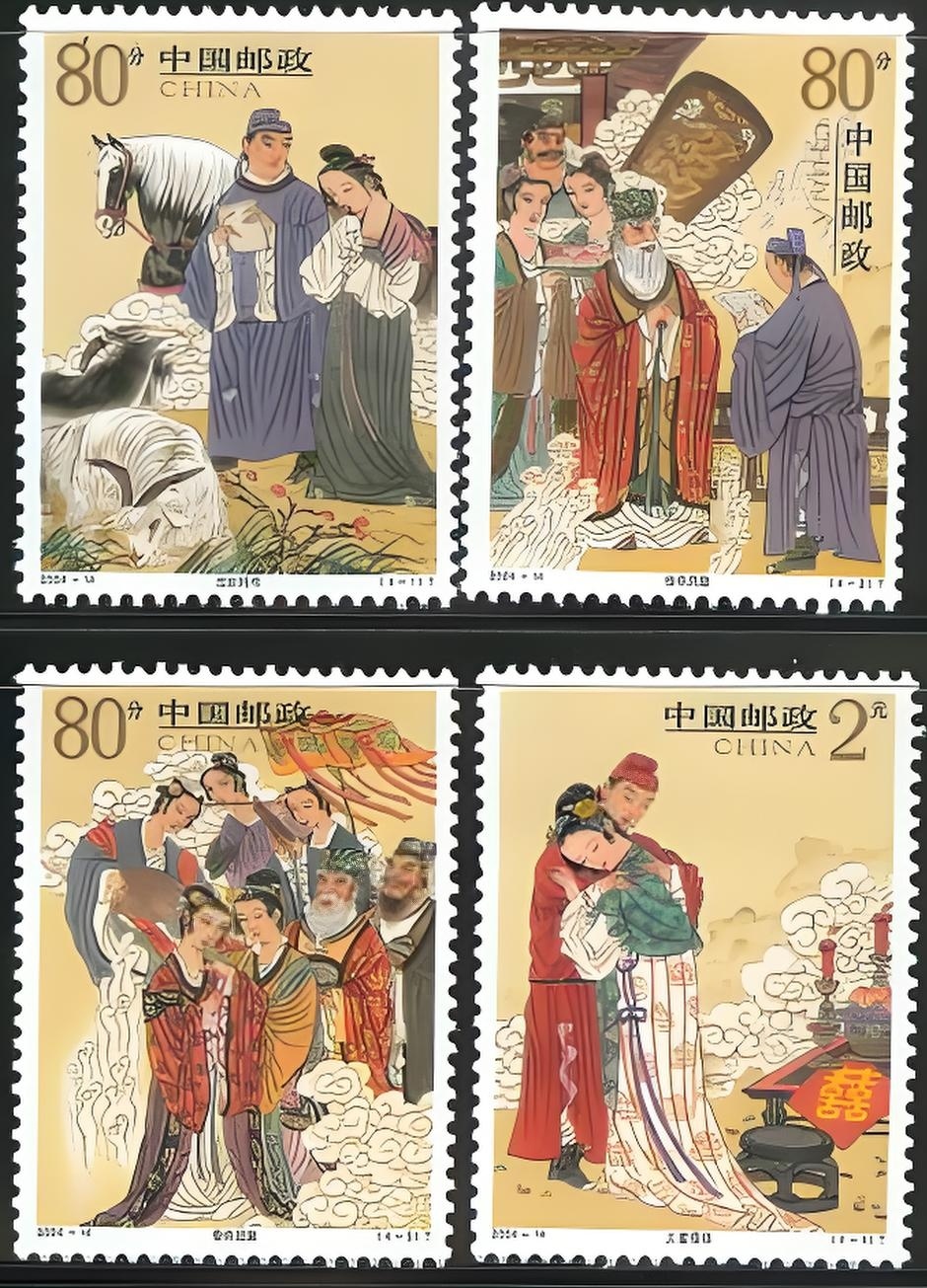 《柳毅传》的故事登上中国邮票