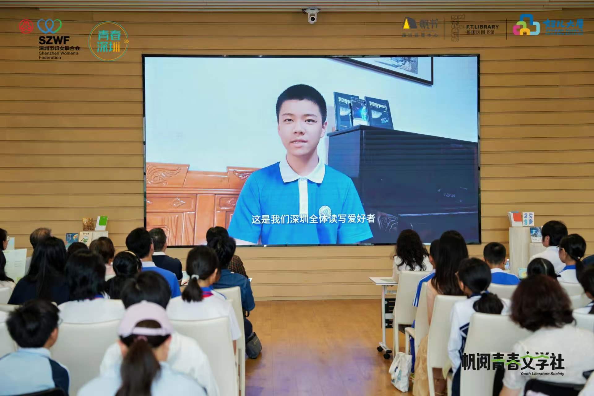 让青春文学融入新大众文艺的创作大潮——帆阅青春文学社深圳成立大会侧记