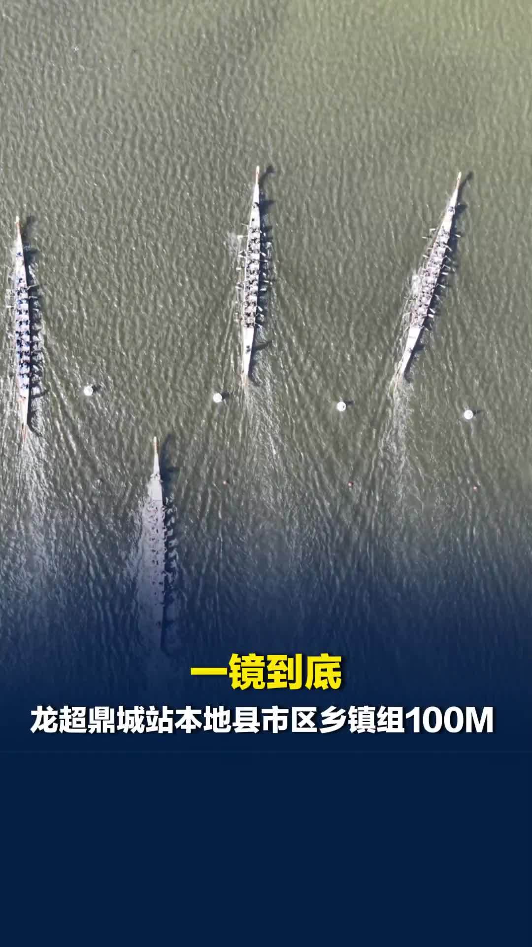 龙超鼎城站100米直道赛，四支常德本土队伍火力全开