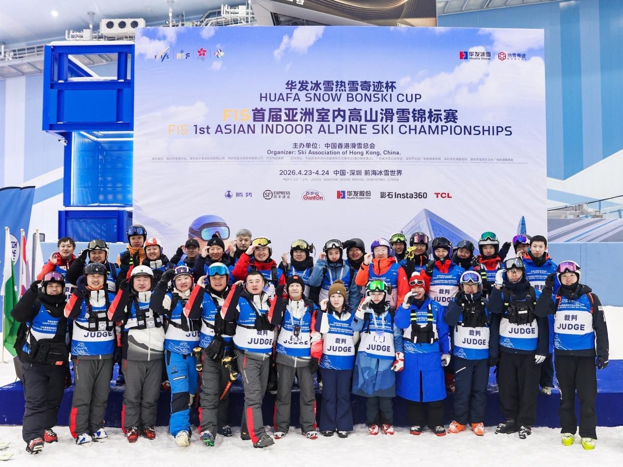 深港联袂，冰雪破界｜FIS首届亚洲室内高山滑雪锦标赛在深圳盛大开幕