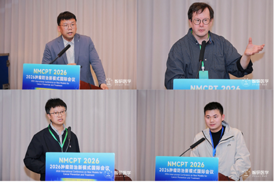 2026肿瘤防治新模式国际会议（NMCPT 2026）在沪隆重召开
