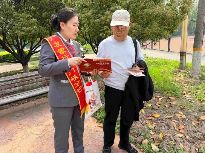 广发银行三门峡分行走进伯明顿体育公园开展“银龄守护”消保专项宣传活动(图1)