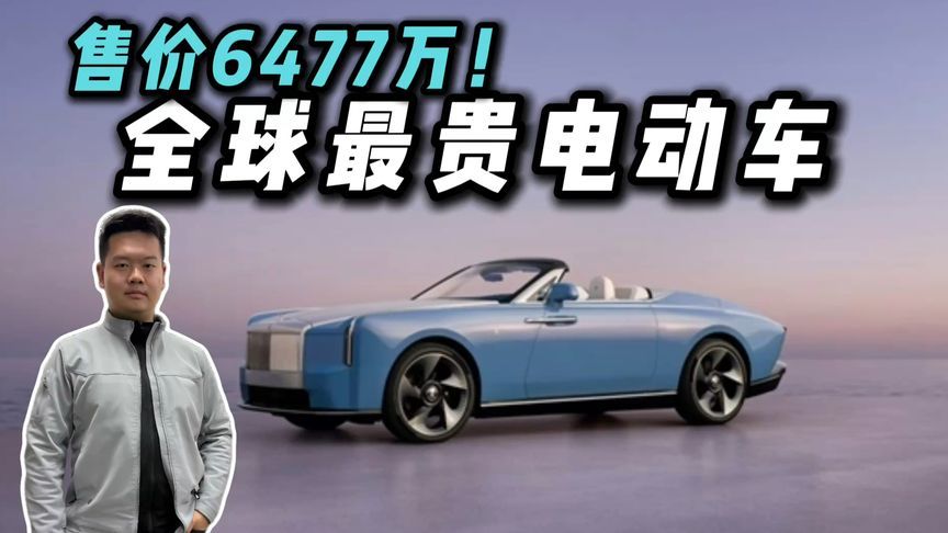 6477万买电动车？劳斯莱斯发布Nightingale，最终花落谁家？