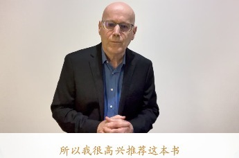 一个美国学者在岳麓书院，为什么推荐英国人写的亨利八世小说？