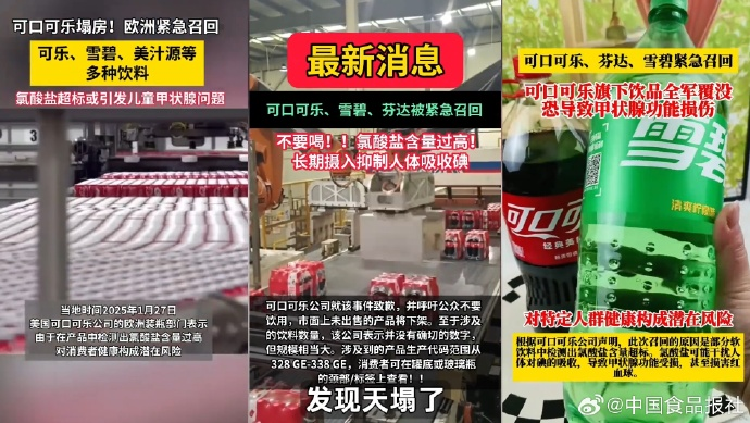 来源：微博@中国食品报社