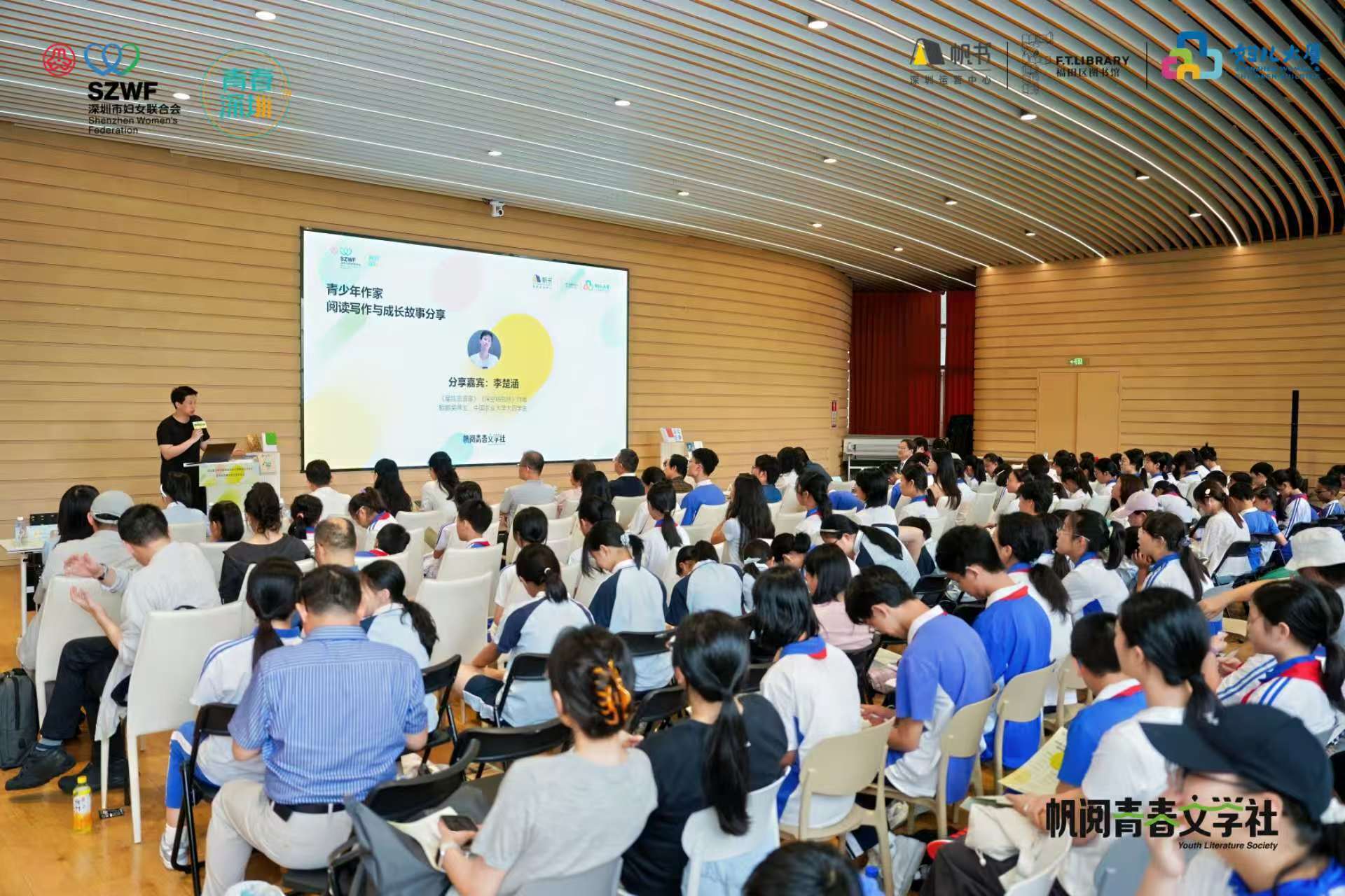 让青春文学融入新大众文艺的创作大潮——帆阅青春文学社深圳成立大会侧记