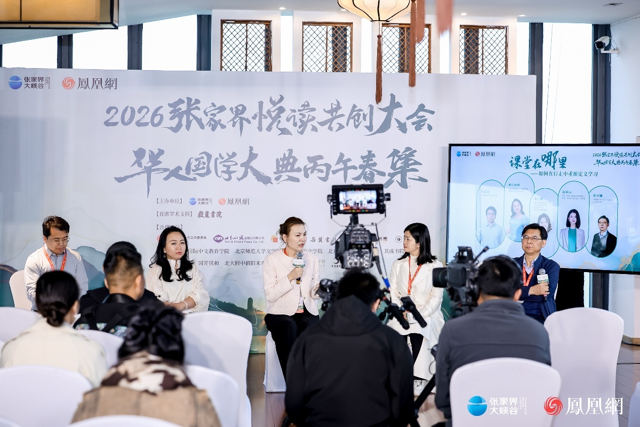 研学沙龙｜课堂在哪里？他们在张家界重新定义学习
