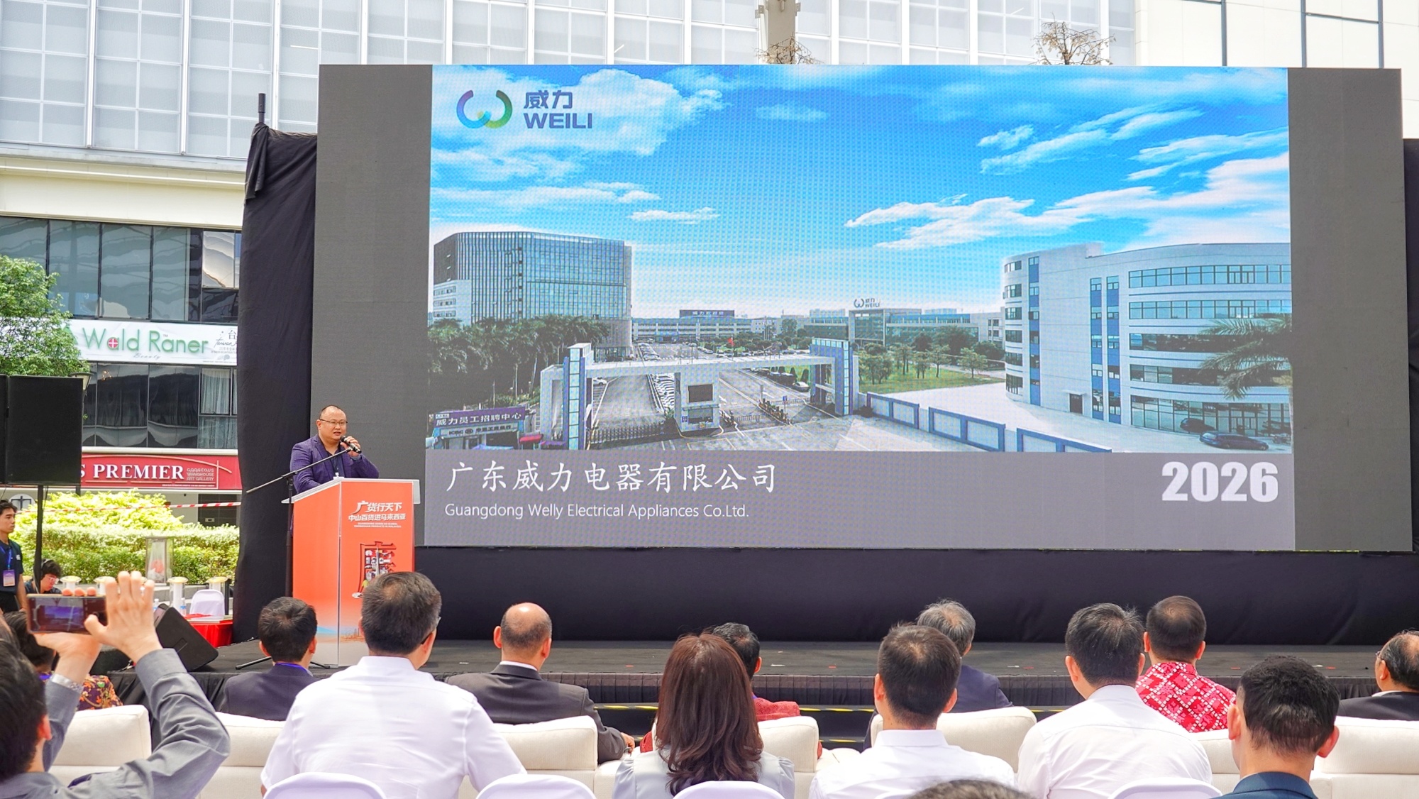 中山企业登陆马来西亚斩获亿元订单 威力电器独揽五千万