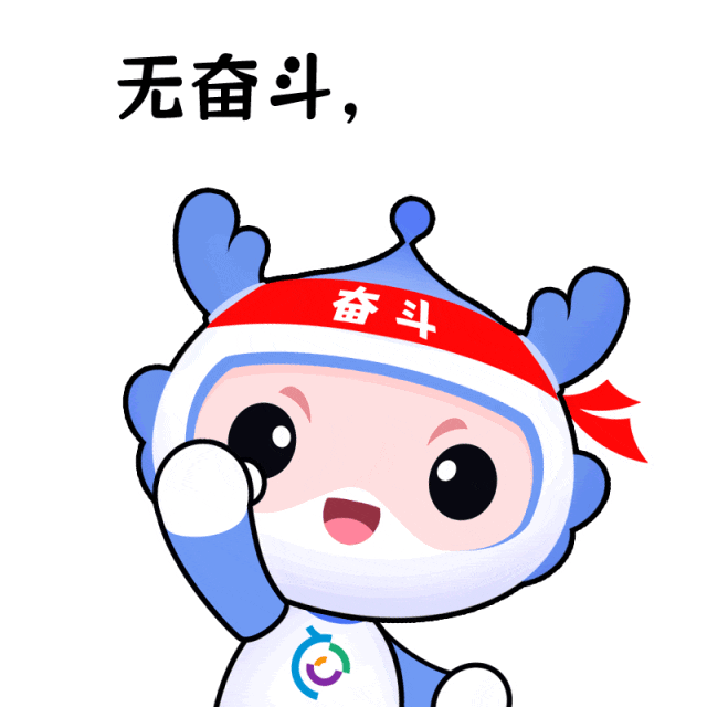 7奋斗龙华.gif