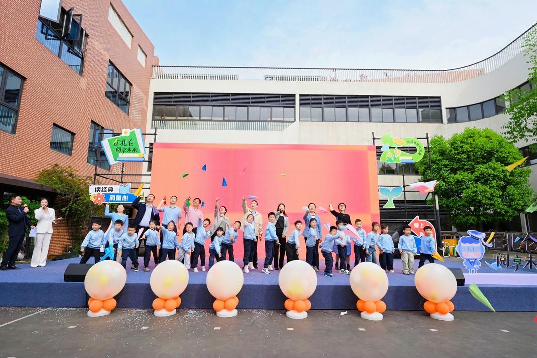 “在北仑，阅享未来”北仑区第二届阅读生活季启动