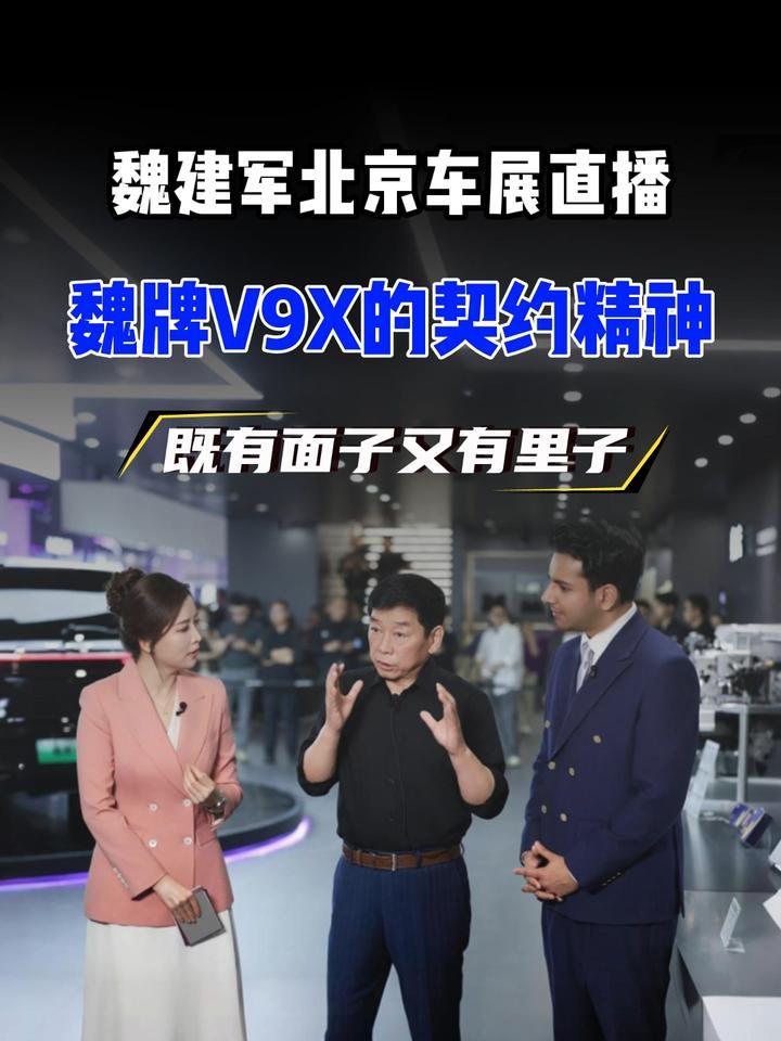 拒绝千篇⼀律！魏牌V9X以原创设计征服全球审美