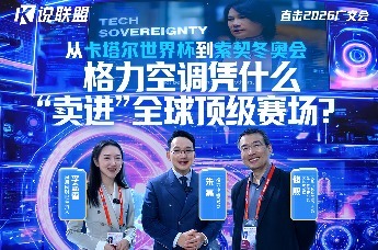 直击2026广交会：从卡塔尔世界杯到索契冬奥会，格力空调凭什么“卖进”全球顶级赛场？