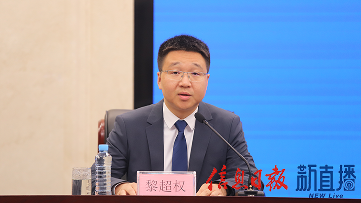 省委宣传部对外新闻处副处长黎超权