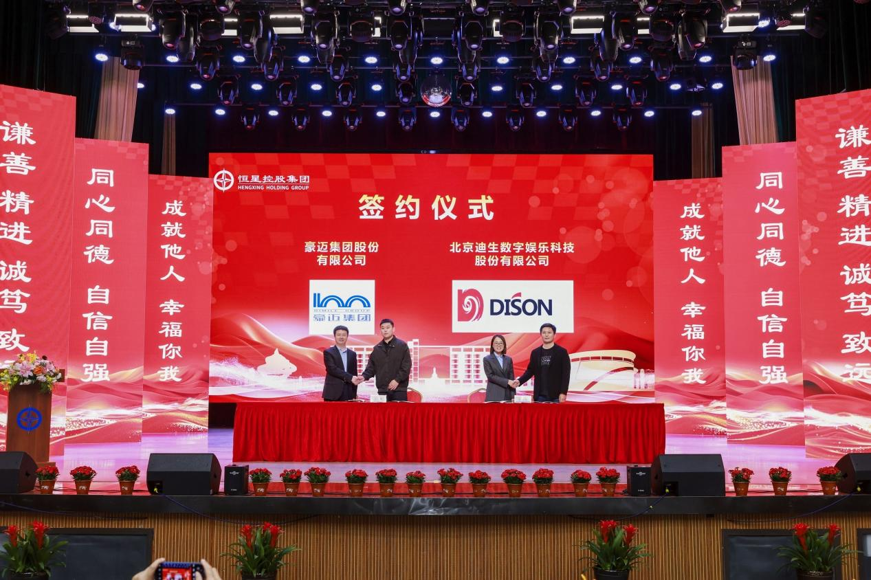 恒星控股集团38周年庆典圆满举行