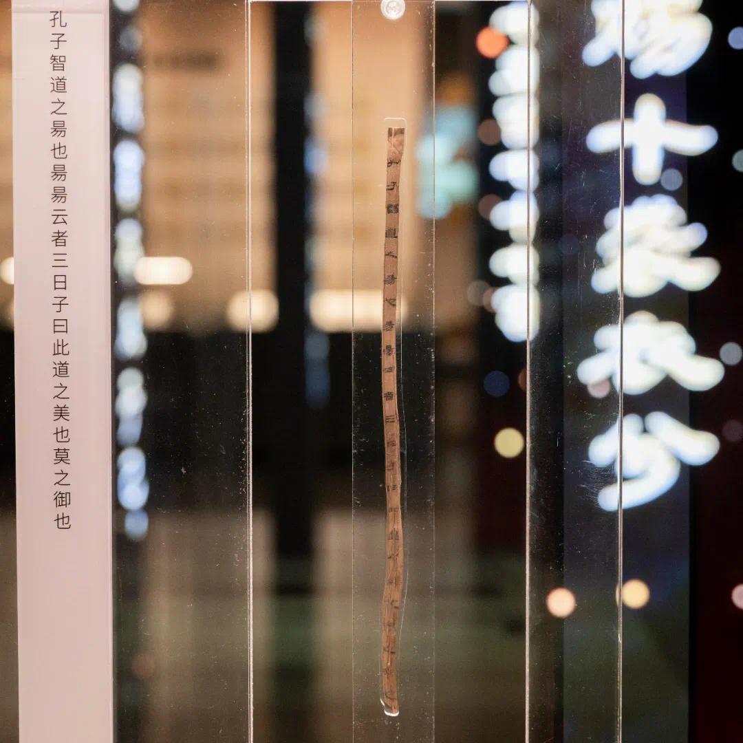 齐《论语&middot;智道》