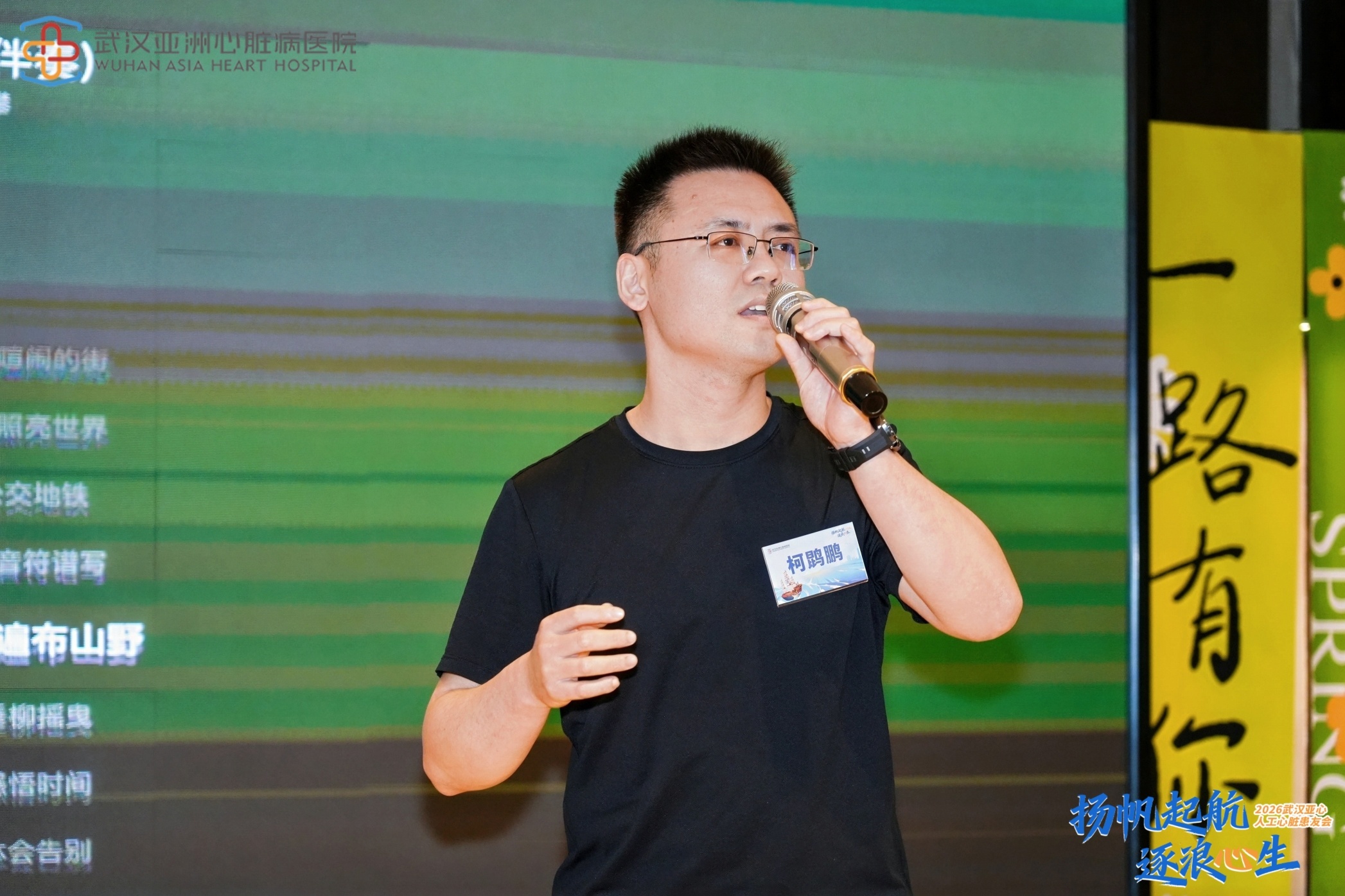 心外科医生柯鲲鹏深情献唱