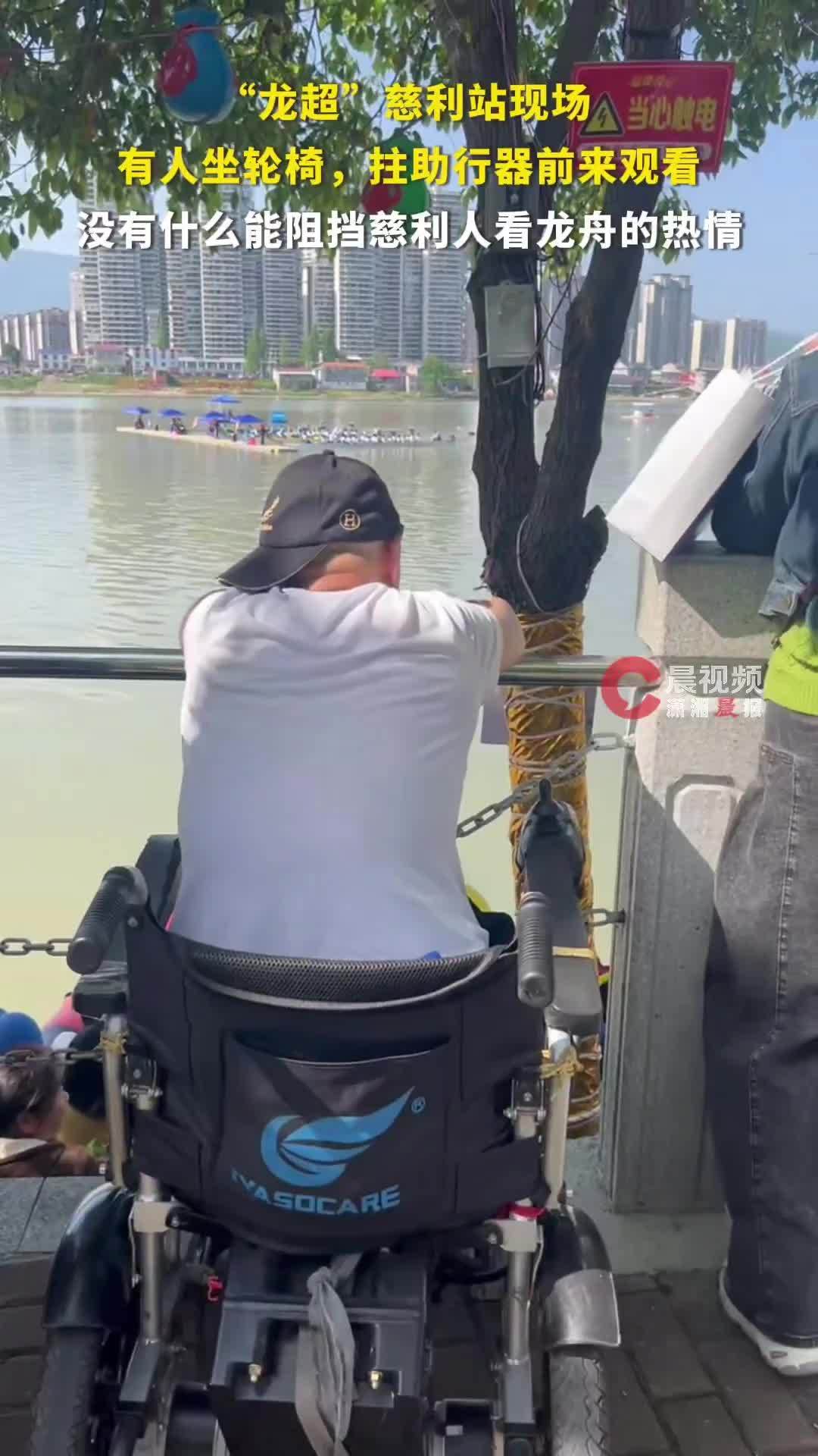 没什么能阻挡慈利人看龙舟的决心！“龙超”慈利站现场，有人坐轮椅，拄助行器前来观看