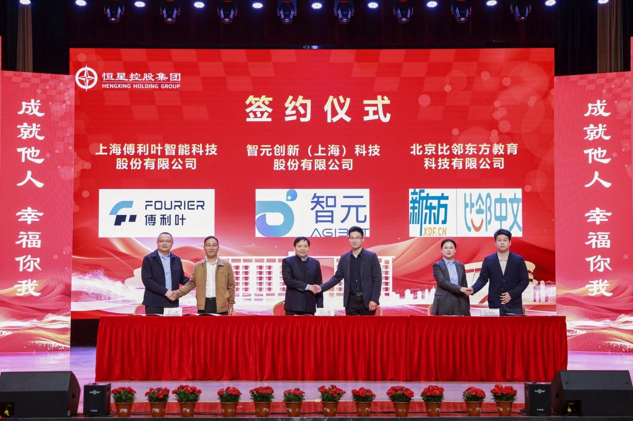 恒星控股集团38周年庆典圆满举行