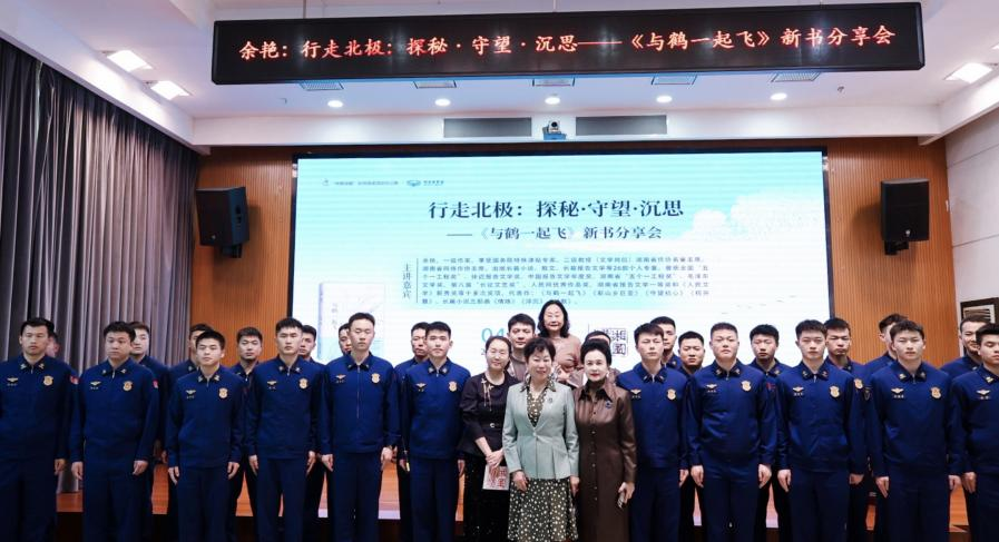 白鹤用翅膀选择了中国 ——余艳六年追鹤的生命书写