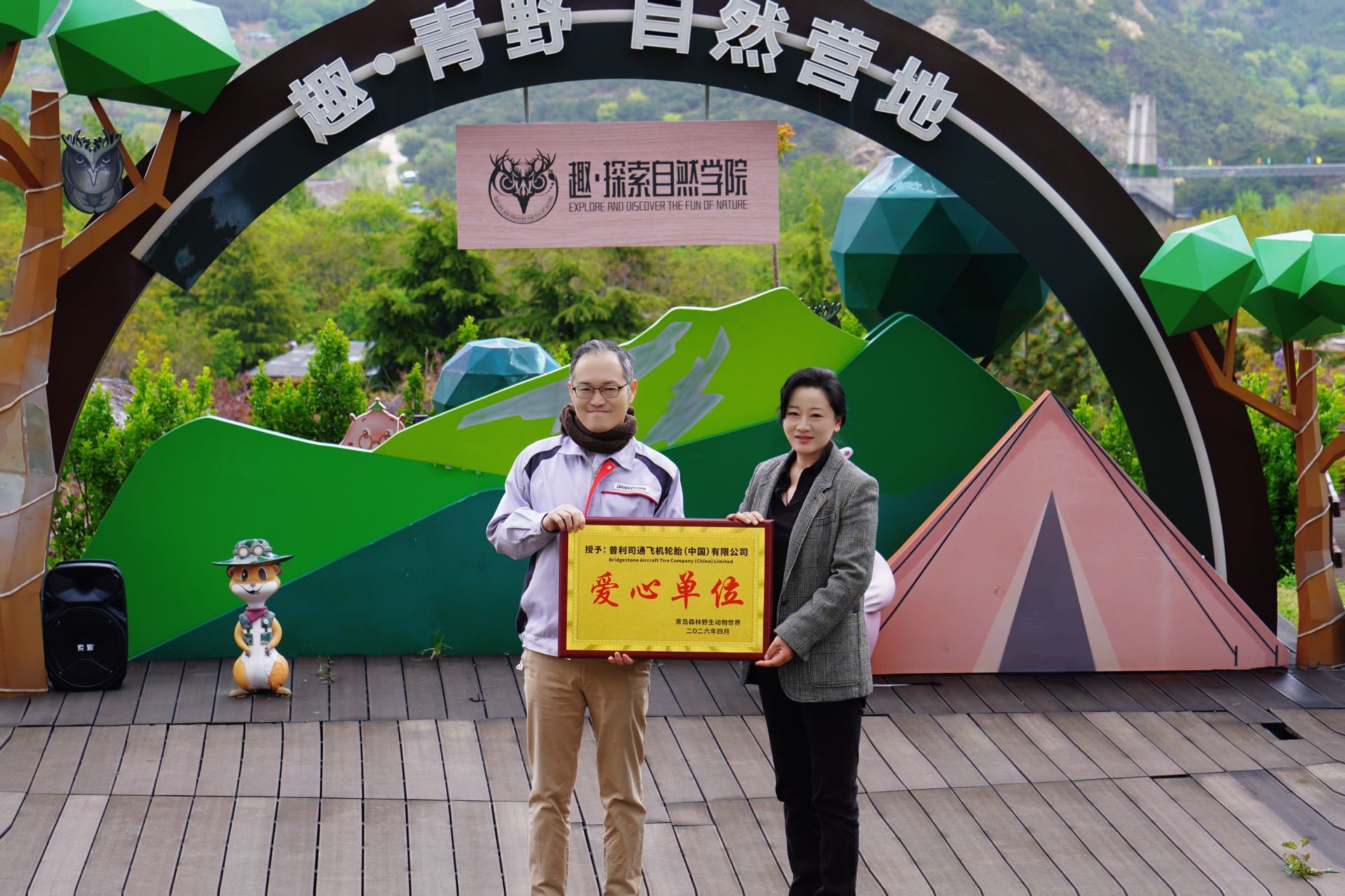 地球日+爱鸟周 萌趣、科普双在线！“五一”假期熊宝萌主正式亮相！