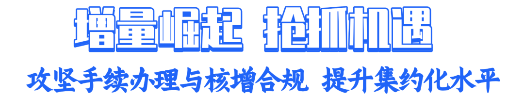 优布局、稳接续 筑牢稳产增量战略根基 (5).png