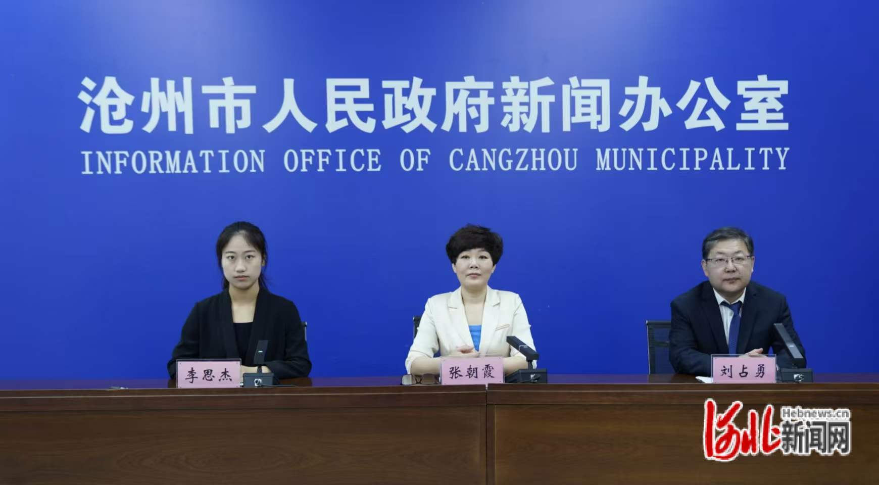 4月24日，沧州市政府新闻办新闻发布会现场。河北日报客户端记者王雅楠摄