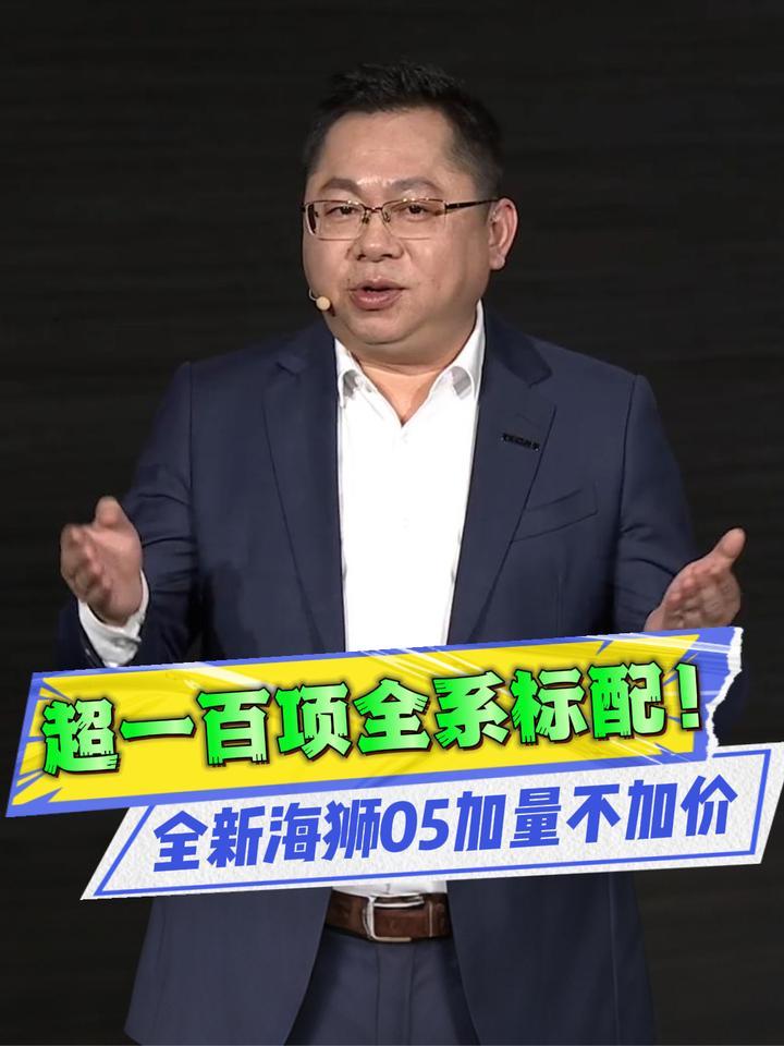 9.79万元起！全新海狮05双车齐发，家用车从此不妥协