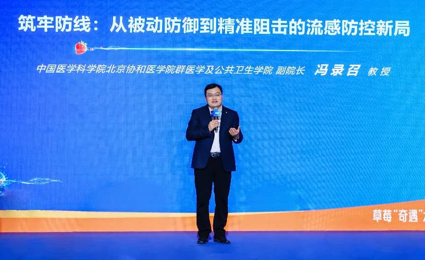 中国医学科学院北京协和医学院群医学及公共卫生学院副院长 冯录召教授