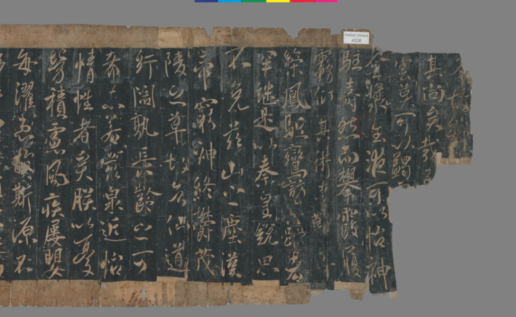 法藏敦煌名卷P.4508　唐太宗书《温泉铭》拓本　（图源：《法国国家图书馆藏敦煌文献》上海古籍出版社）