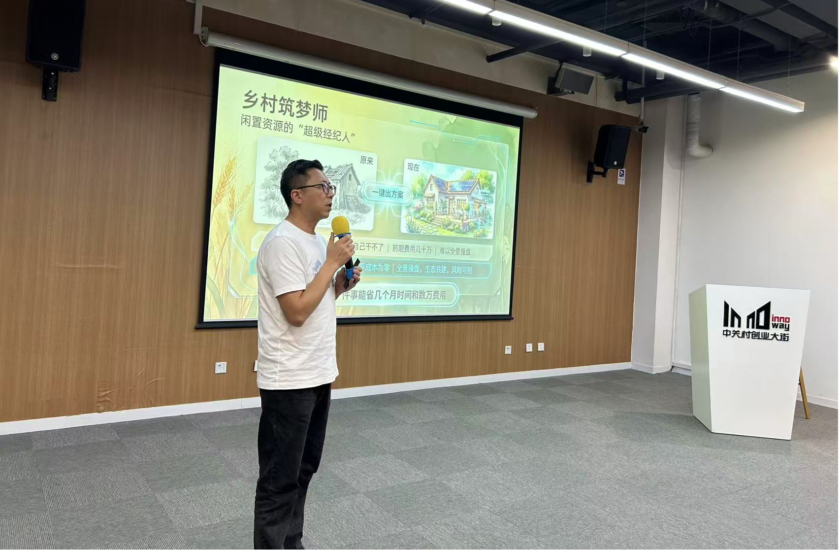AI重构个体生产力——普通人也能成为超级个体 中关村创坛论坛落幕