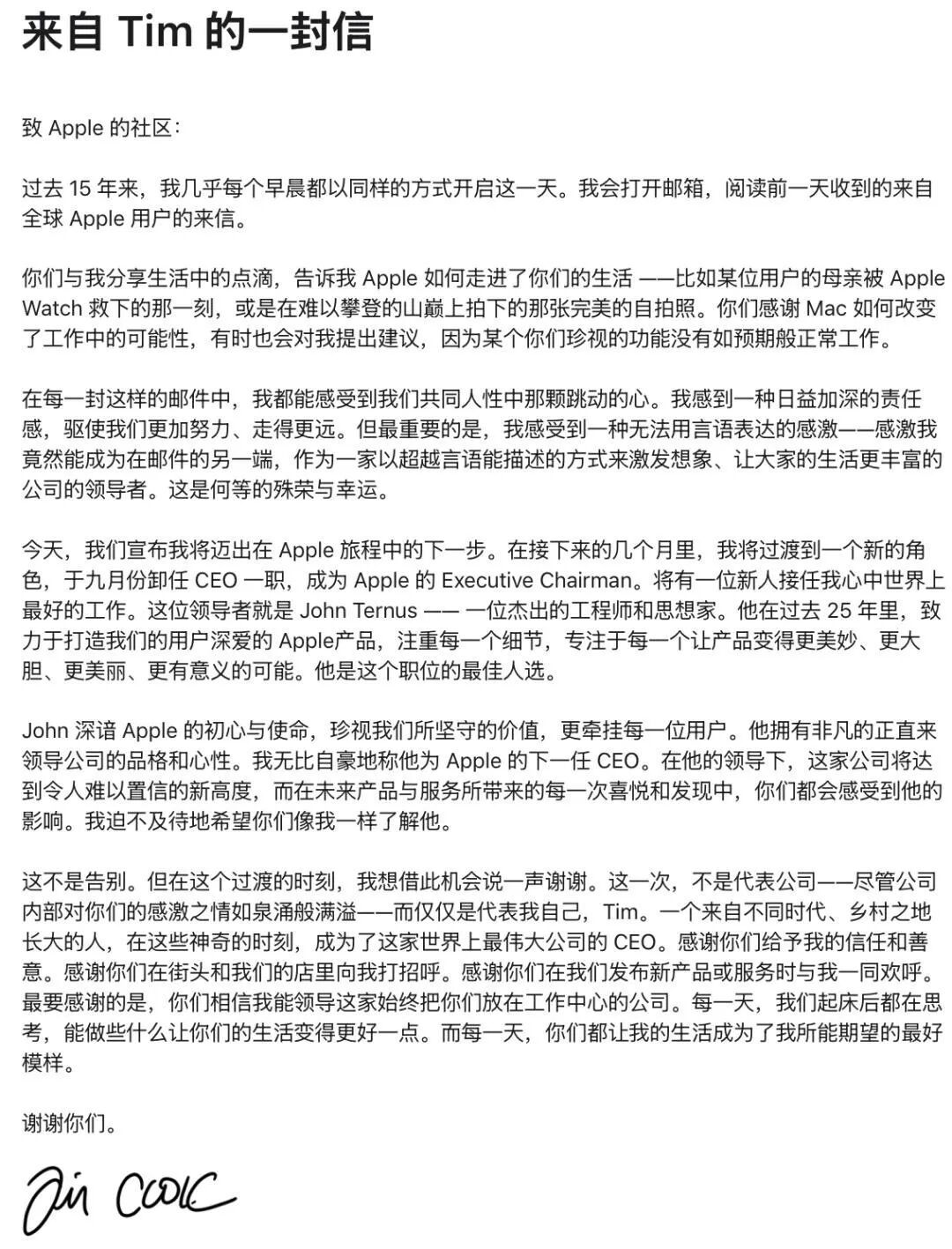 图注：苹果公司内部信