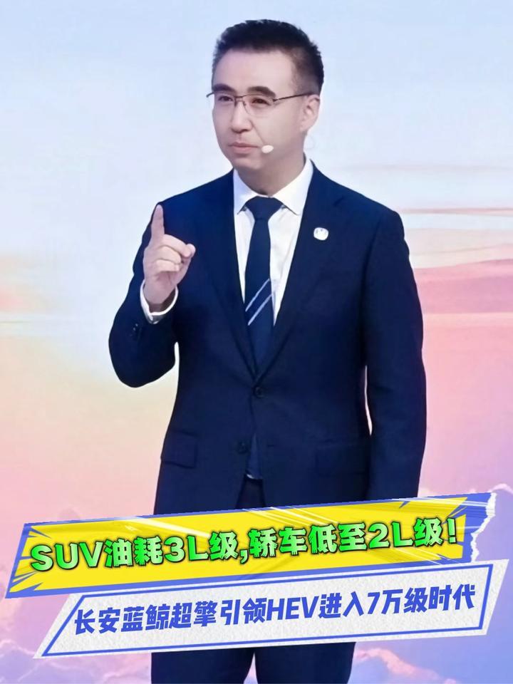 长安蓝鲸超擎混动双车齐发，低油耗+强性能+高配置全能无短板