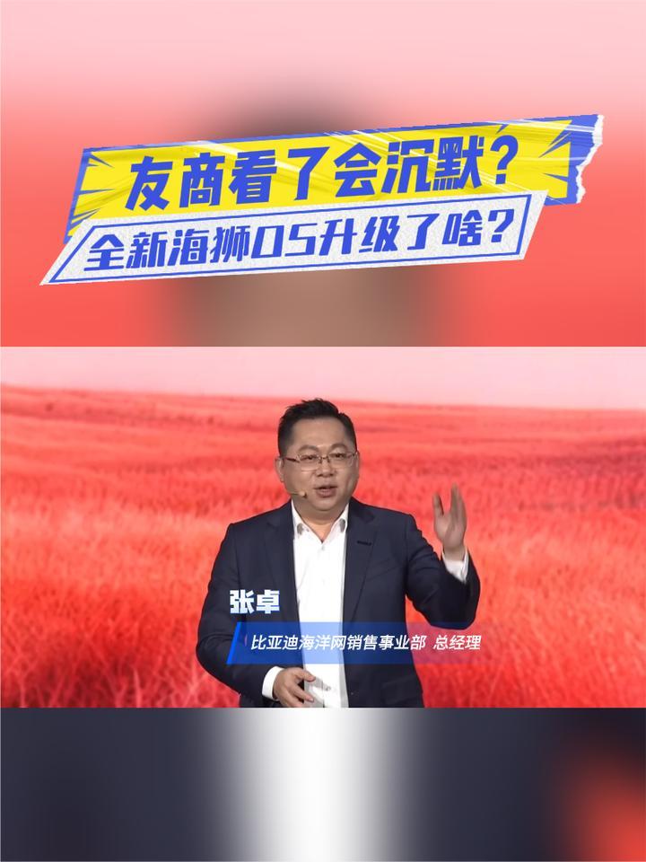 友商看了会沉默？详解全新海狮05升级点