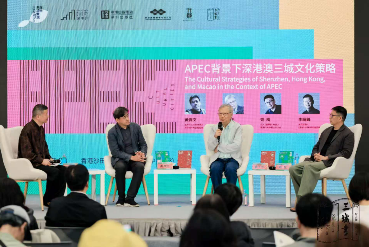 黄伟文（左二）、黄子平（右二）和姚风（右一）展开对谈