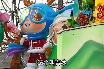 雪饼猴现场推介大冬会吉祥物吉冰吉雪。