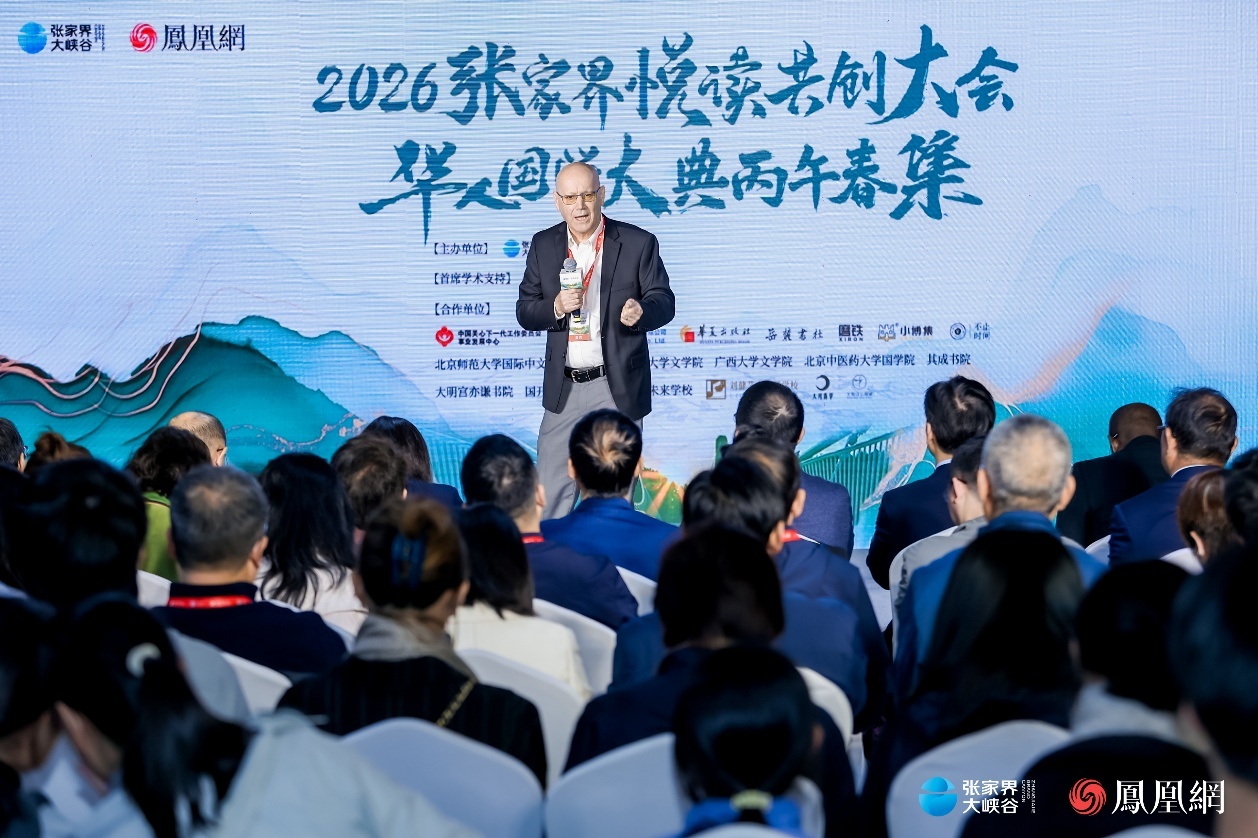 岳麓书院美籍教授戴彼得:我在中国能读到什么?