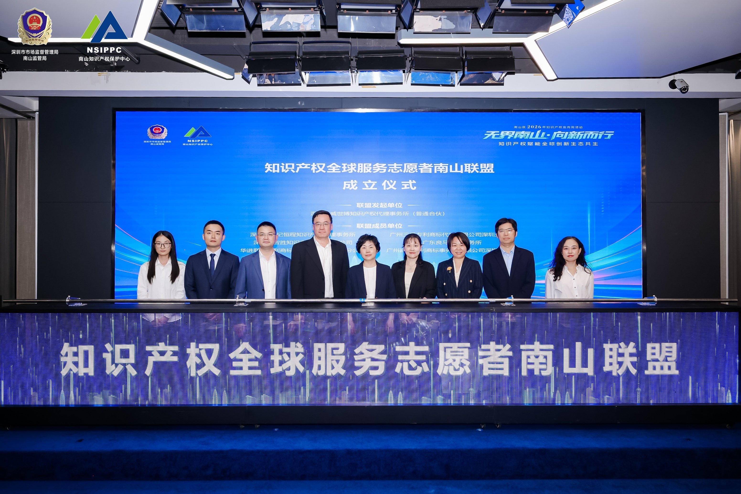 南山区举办2026年知识产权宣传周主题活动