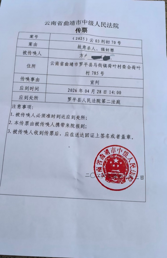 图片来源：被害人家属