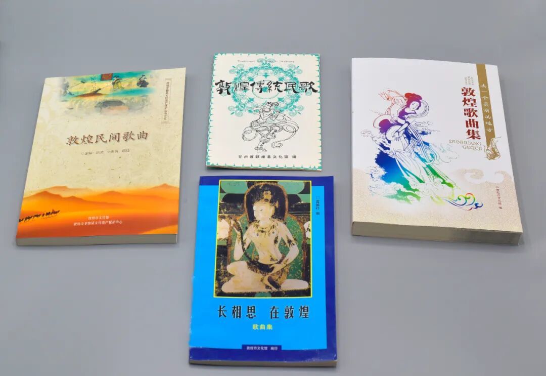 敦煌民歌系列书籍